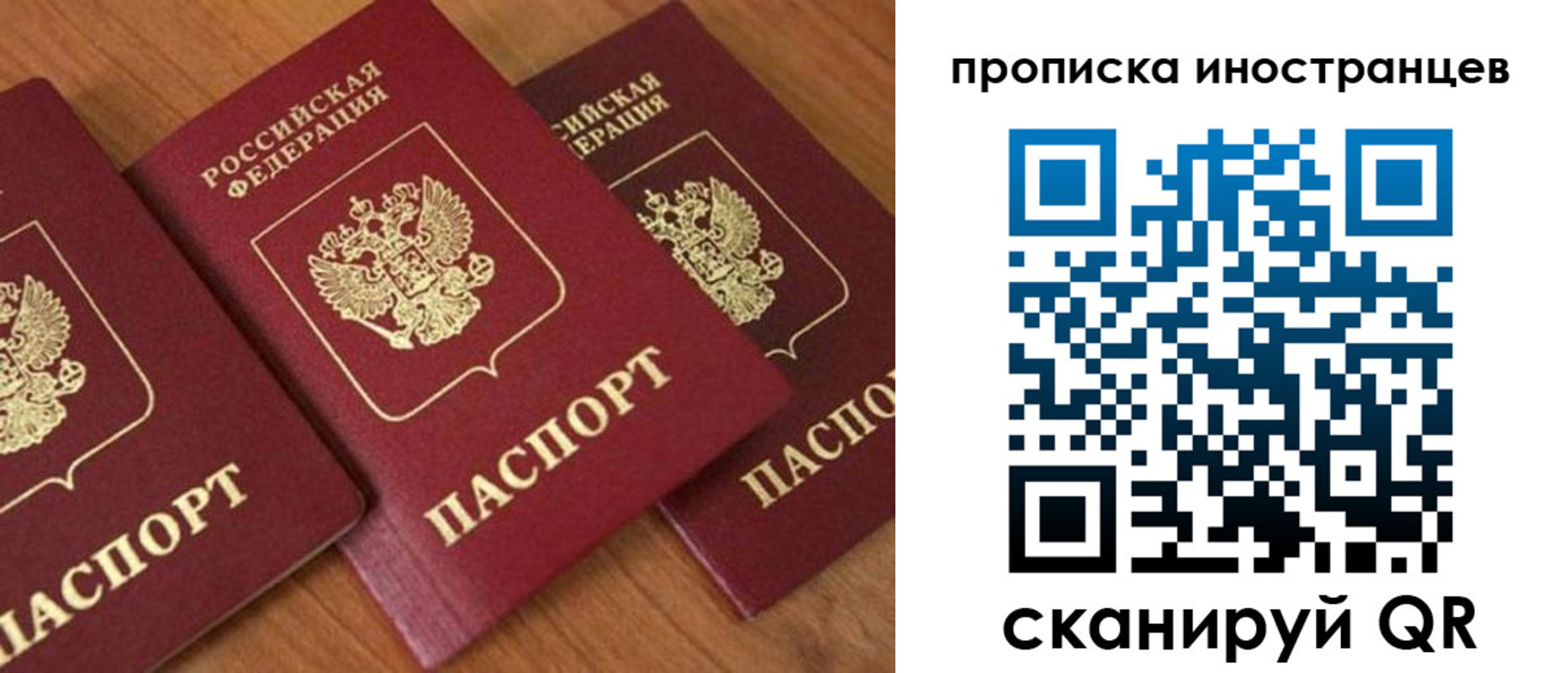 временная регистрация в квартире в Коломне