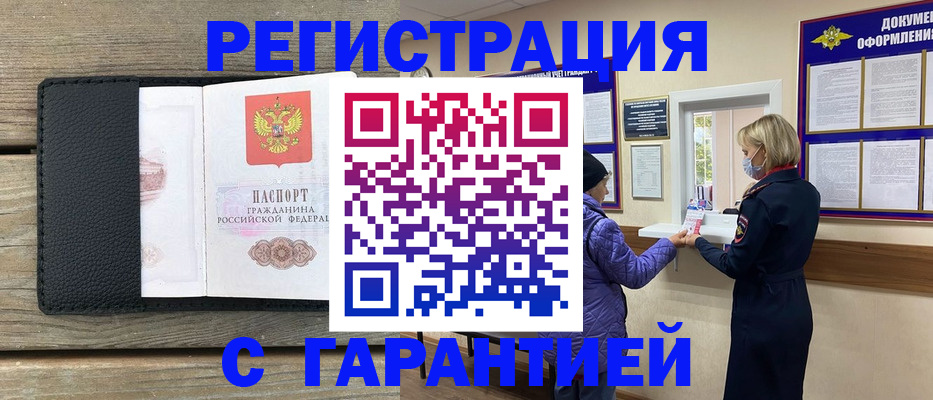 временная регистрация собственник в Коломне