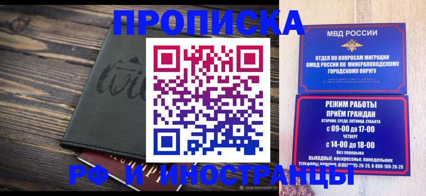 прописка ребенка в Коломне