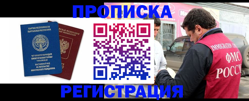 временная регистрация собственник в Коломне