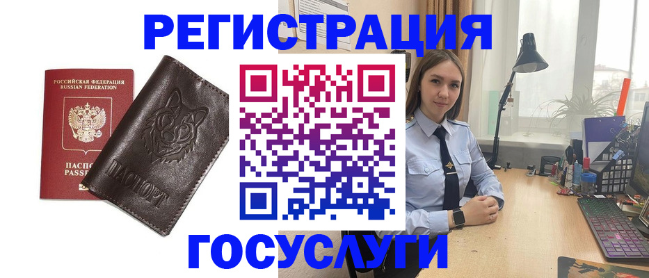 миграционный учет в Коломне