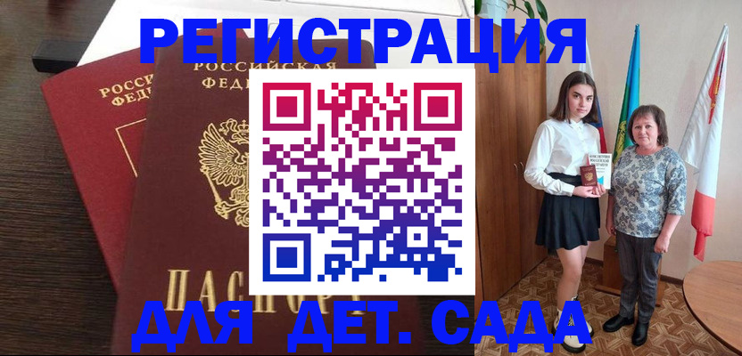 прописка для кредита в Коломне
