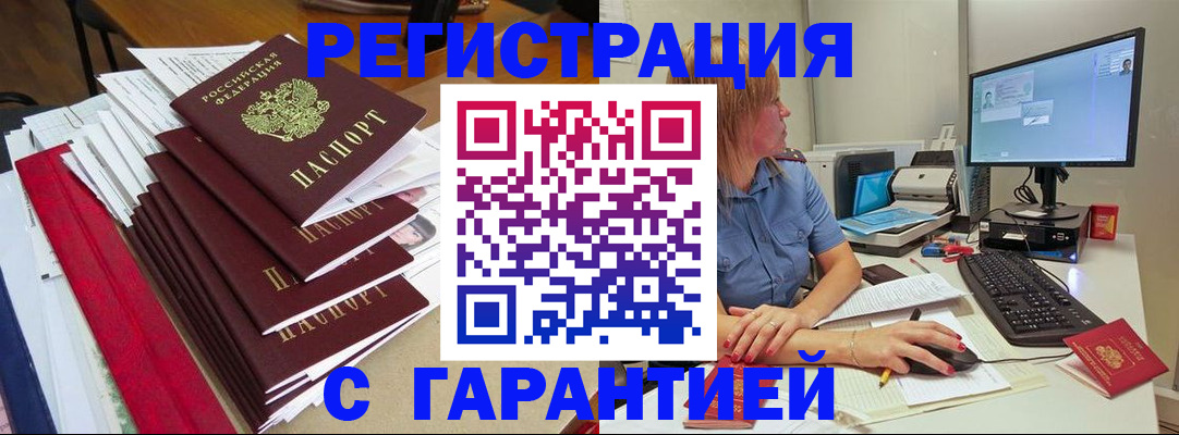 прописка в квартире в Коломне