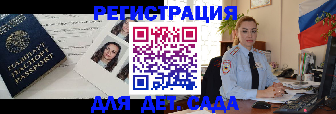 временная регистрация в Коломне